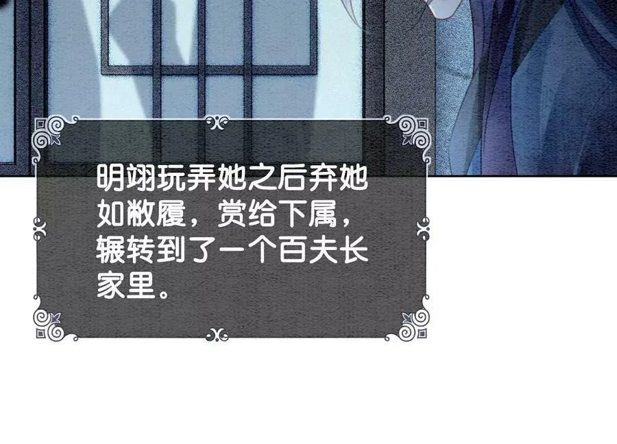 第134话 亲手杀了她？ 第84页