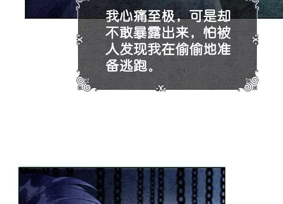 第134话 亲手杀了她？ 第86页