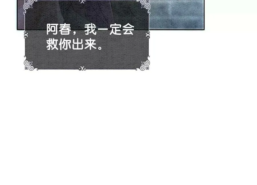 第134话 亲手杀了她？ 第88页