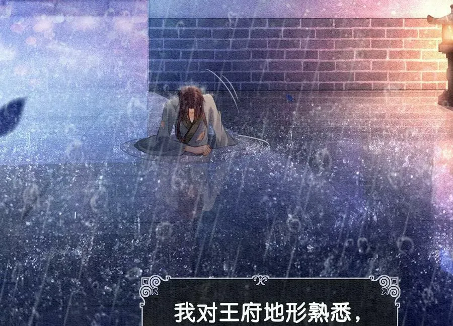 第134话 亲手杀了她？ 第92页