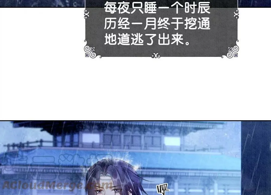 第134话 亲手杀了她？ 第93页