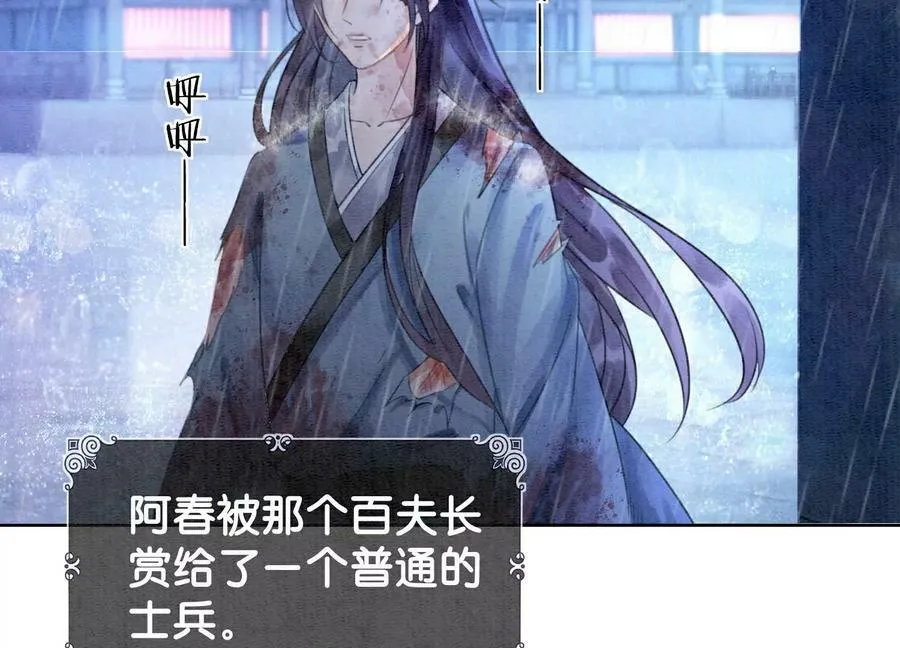第134话 亲手杀了她？ 第94页