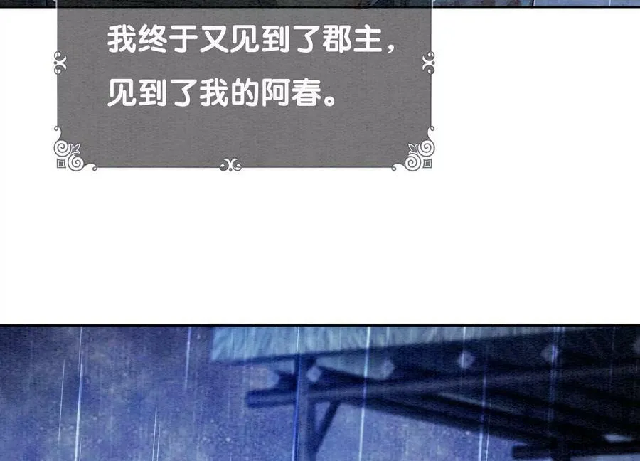第134话 亲手杀了她？ 第104页