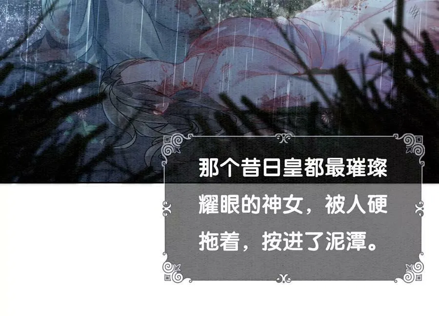 第134话 亲手杀了她？ 第106页