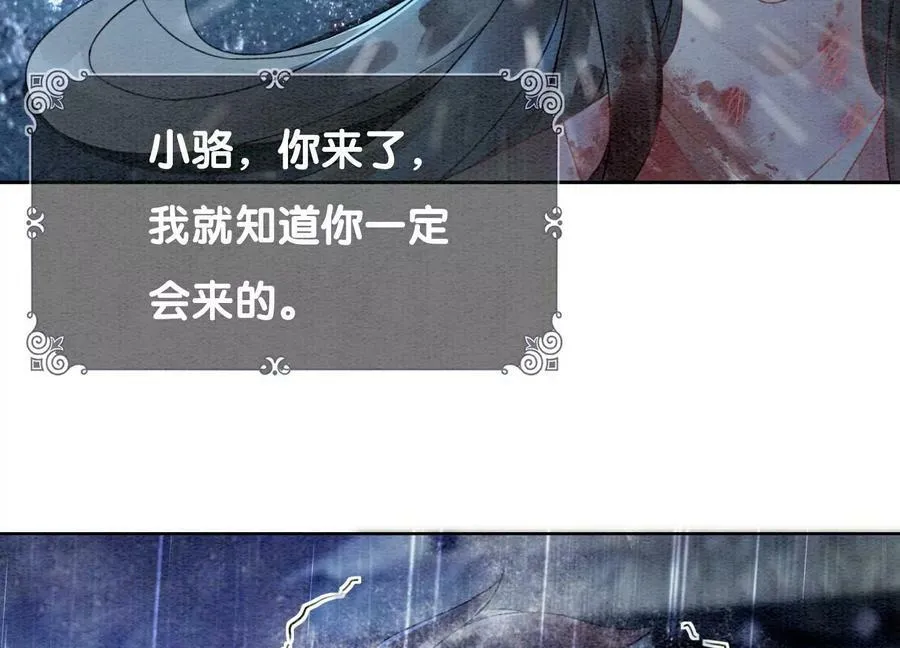 第134话 亲手杀了她？ 第108页