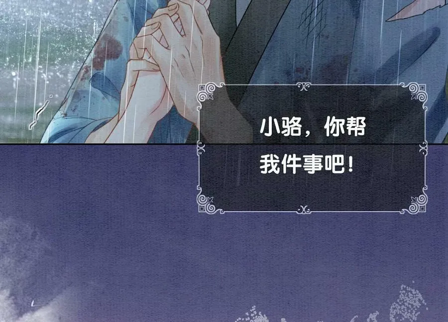 第134话 亲手杀了她？ 第110页