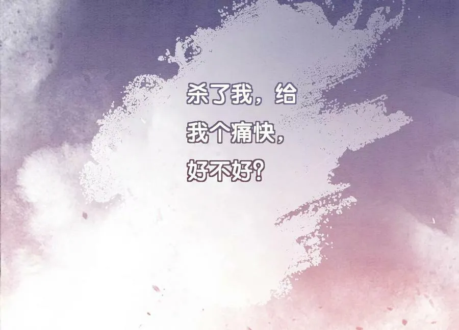 第134话 亲手杀了她？ 第111页