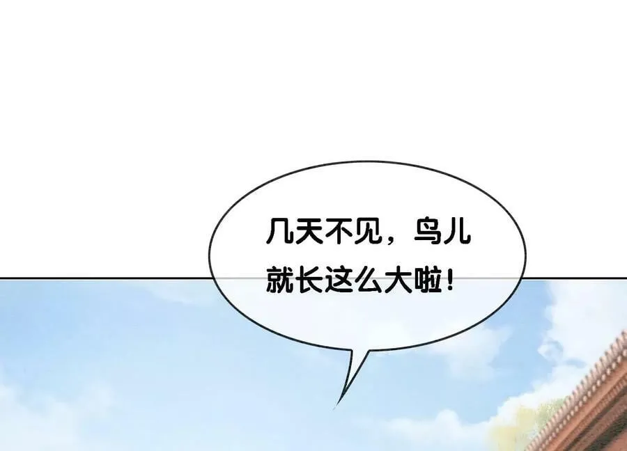 第133话 阿春 第3页