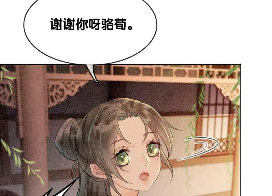 第133话 阿春 第6页