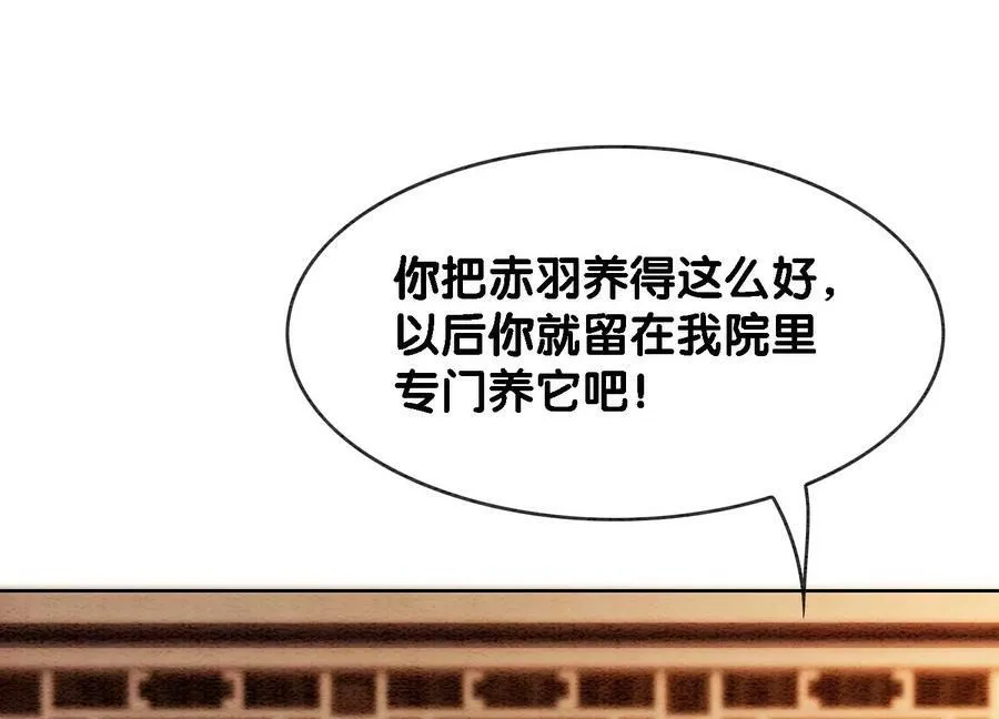 第133话 阿春 第14页
