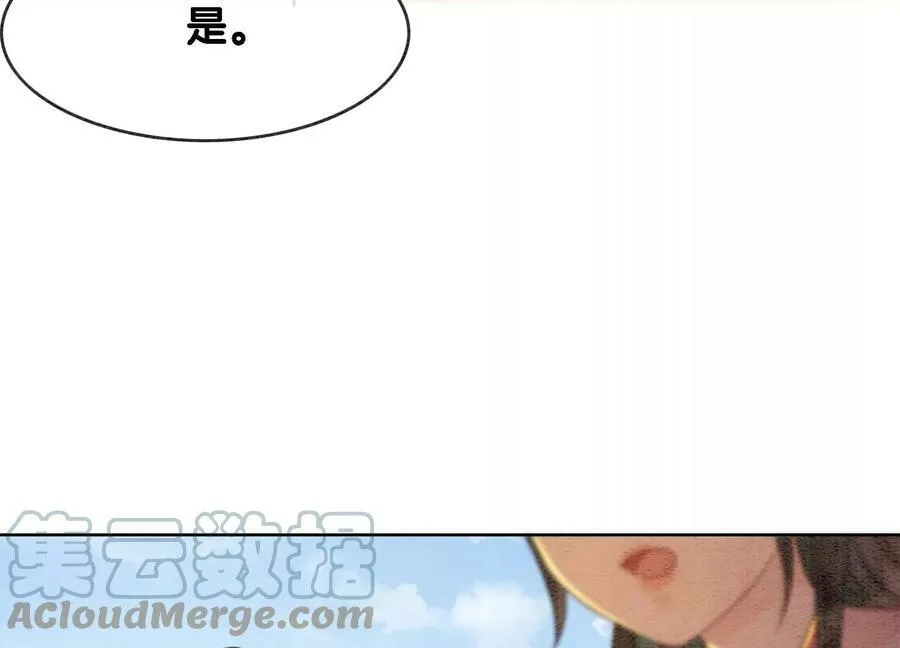 第133话 阿春 第17页