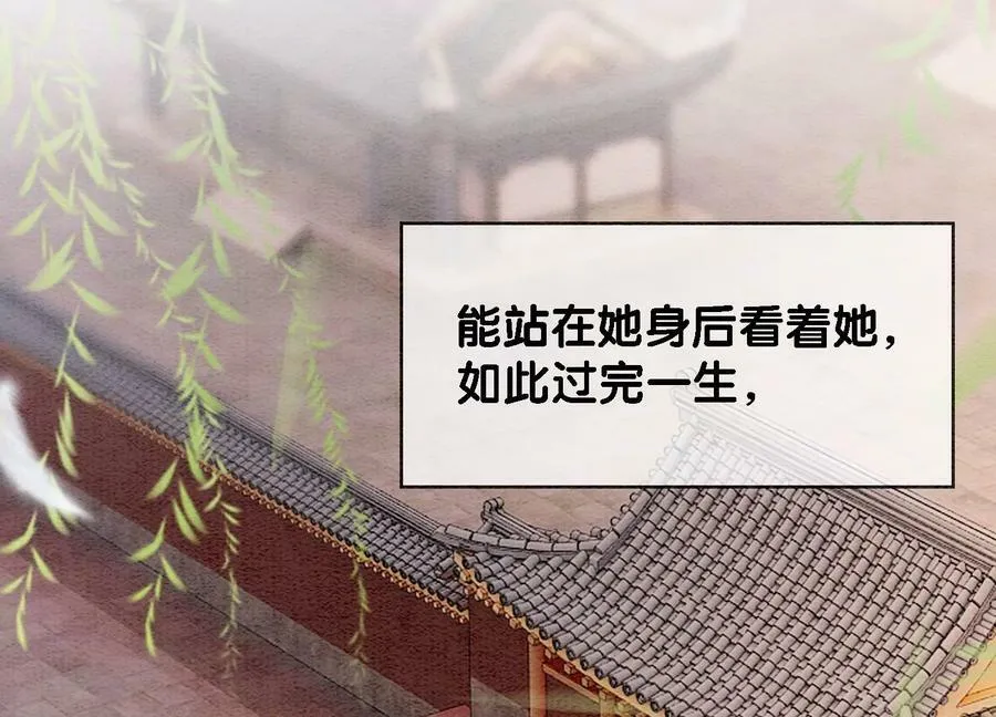 第133话 阿春 第27页