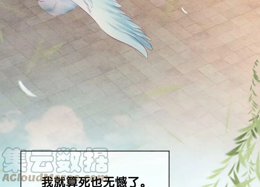 第133话 阿春 第29页