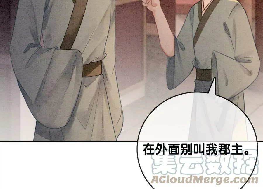 第133话 阿春 第49页