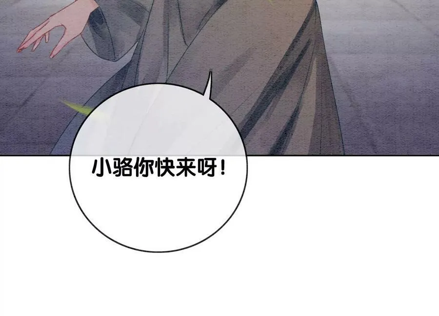 第133话 阿春 第56页