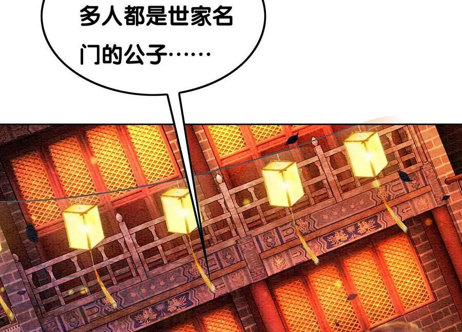 第133话 阿春 第65页