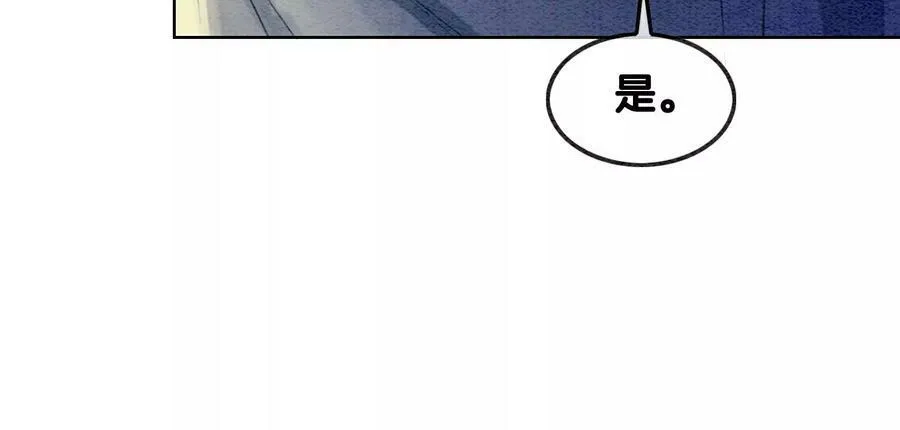 第133话 阿春 第88页