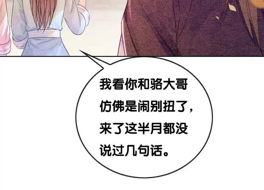 第132话 往事 第10页