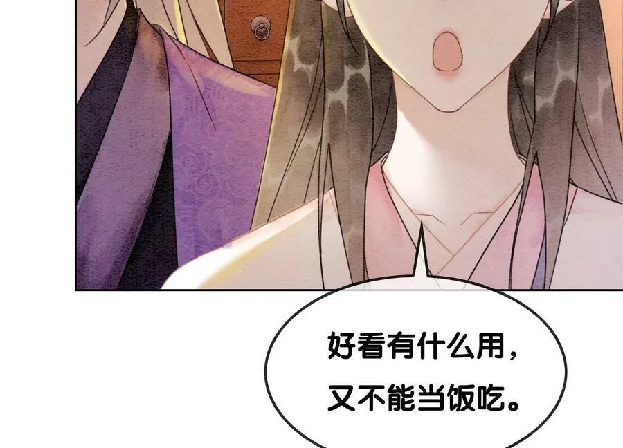 第132话 往事 第16页