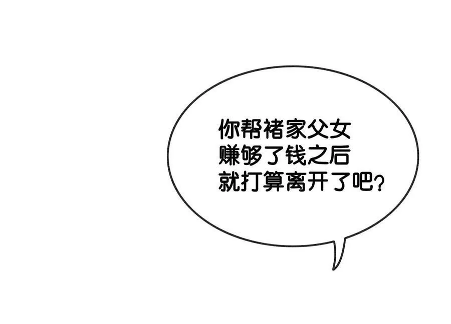 第132话 往事 第48页