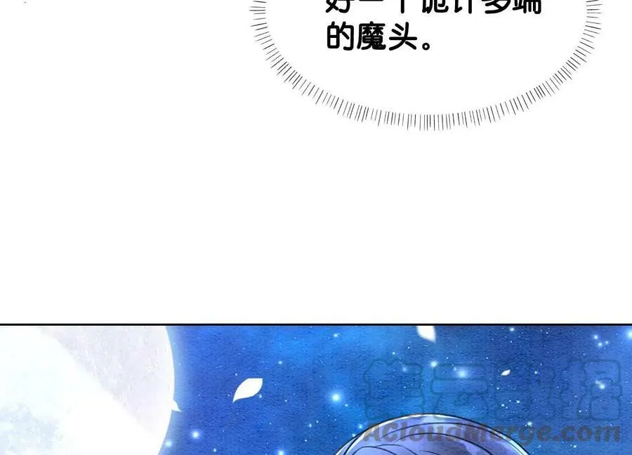第132话 往事 第53页