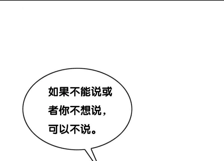 第132话 往事 第63页