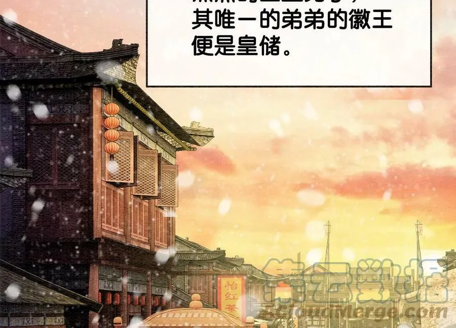 第132话 往事 第77页