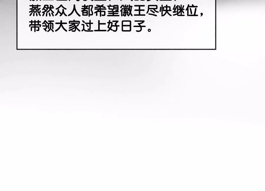 第132话 往事 第79页