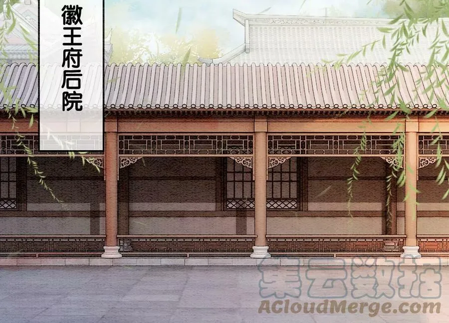 第132话 往事 第85页