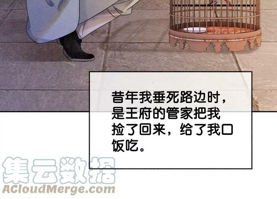 第132话 往事 第89页