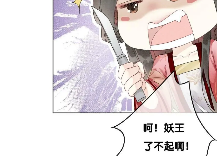 第131话 离开的原因 第4页