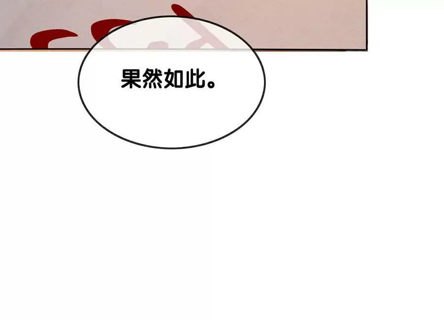 第131话 离开的原因 第11页