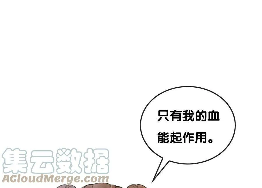 第131话 离开的原因 第13页