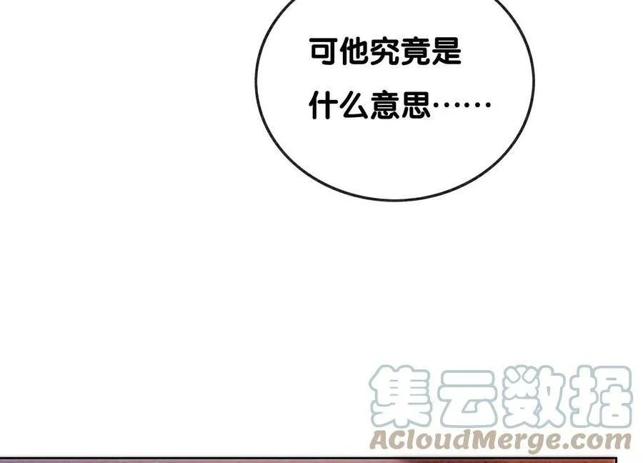第131话 离开的原因 第17页
