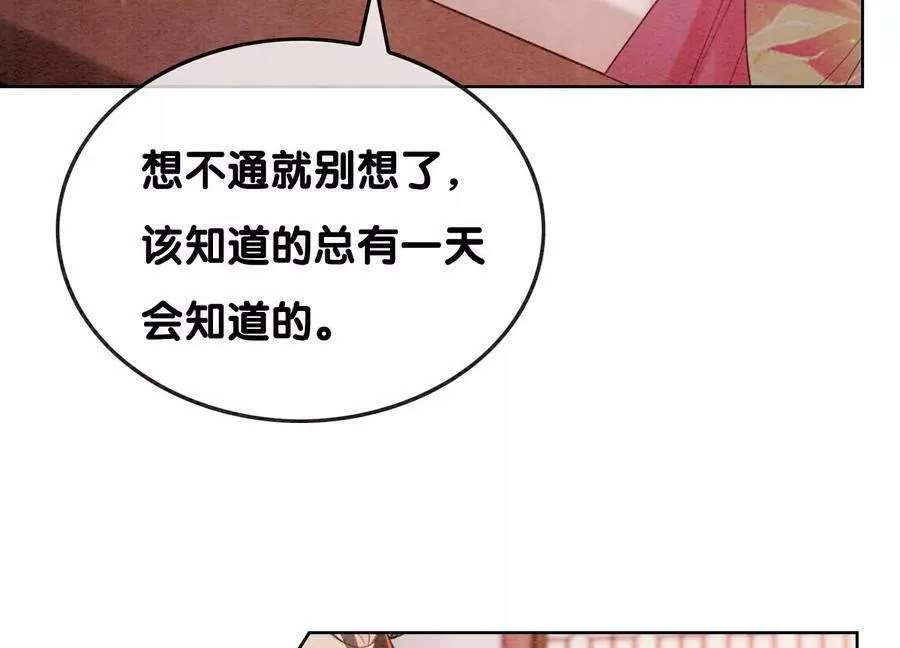 第131话 离开的原因 第20页