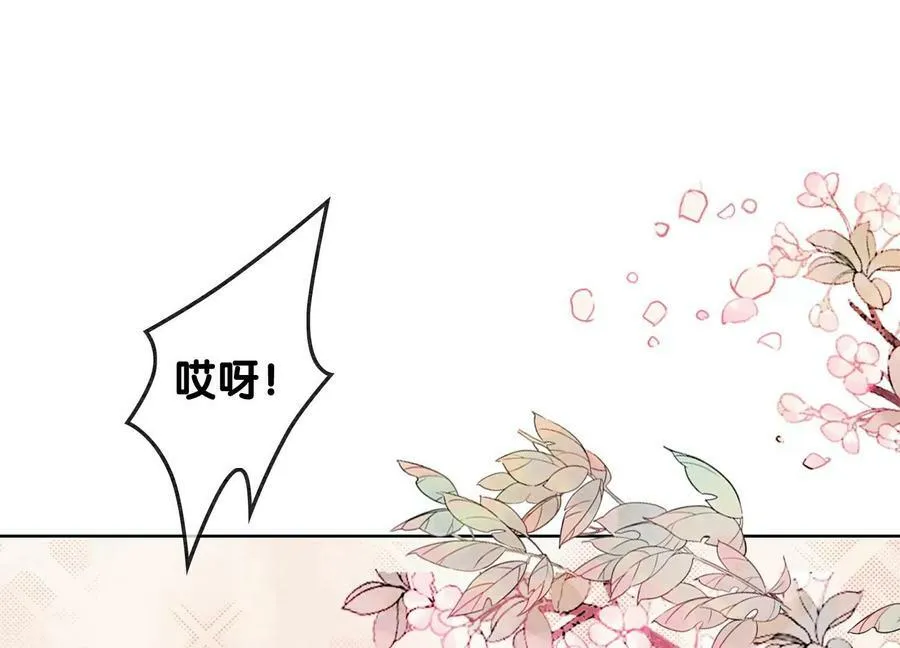 第131话 离开的原因 第23页