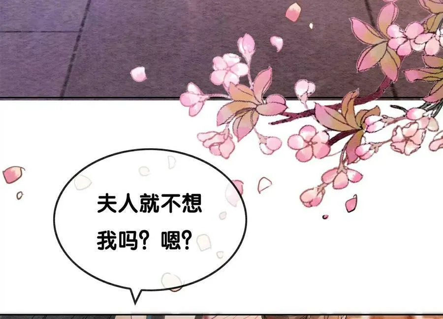 第131话 离开的原因 第30页