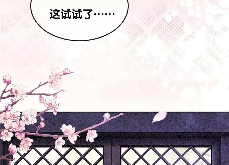 第131话 离开的原因 第38页