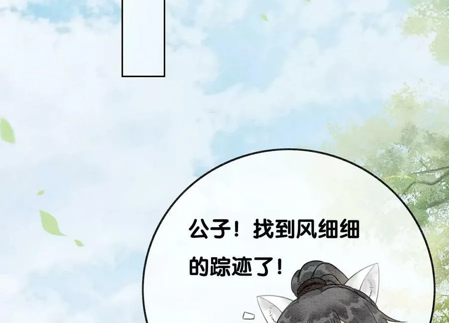 第131话 离开的原因 第42页