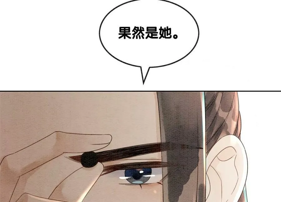 第131话 离开的原因 第51页