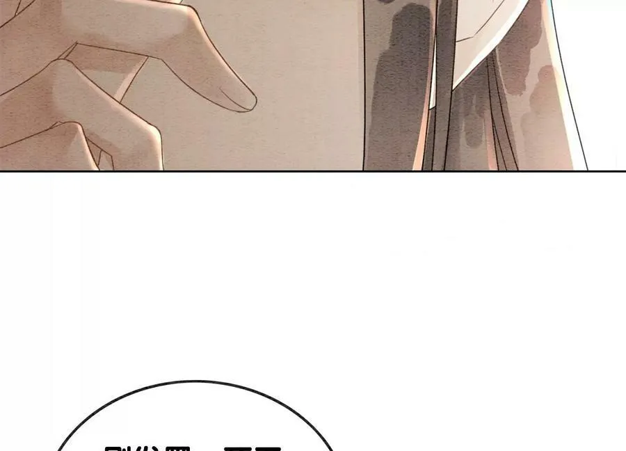 第131话 离开的原因 第52页