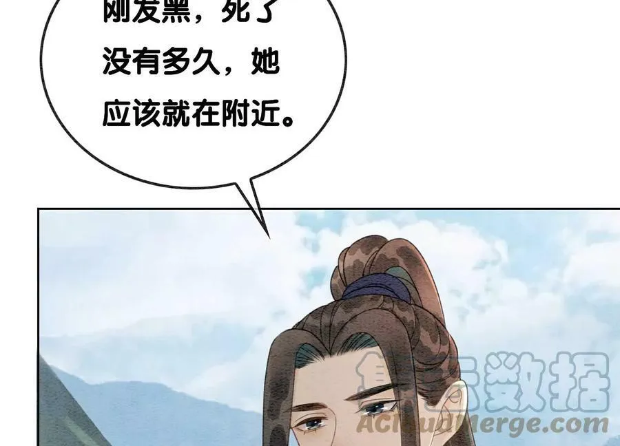 第131话 离开的原因 第53页