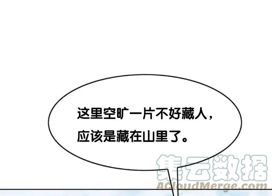第131话 离开的原因 第57页