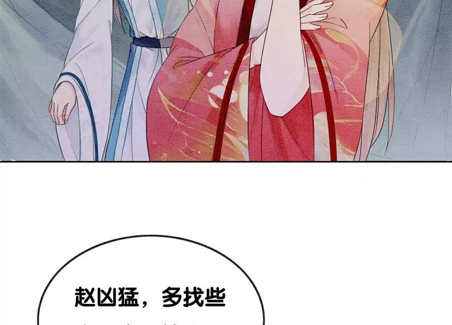 第131话 离开的原因 第59页