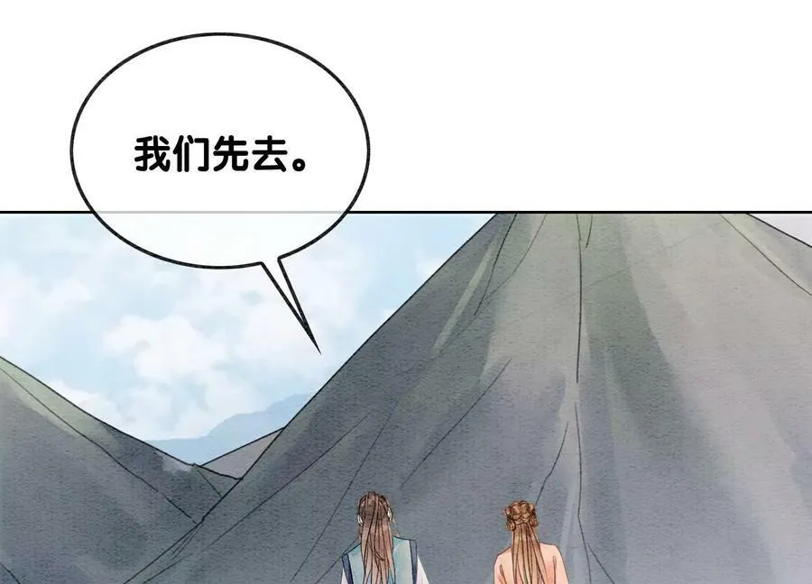 第131话 离开的原因 第62页