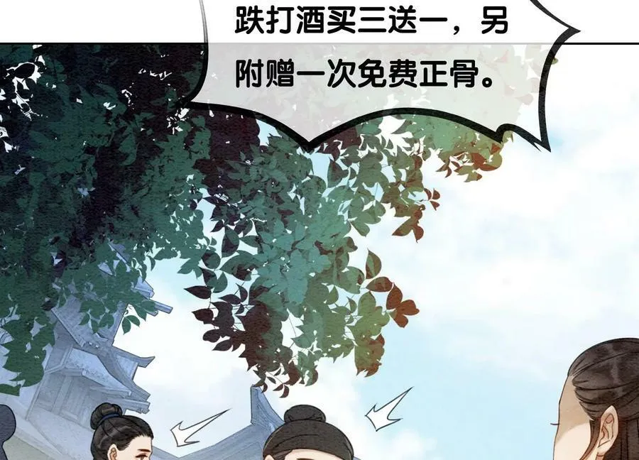 第131话 离开的原因 第82页
