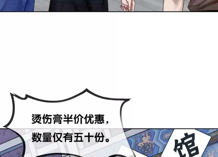 第131话 离开的原因 第84页