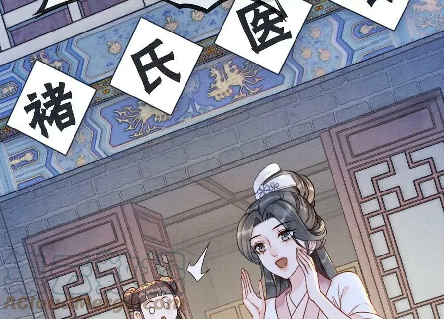 第131话 离开的原因 第85页
