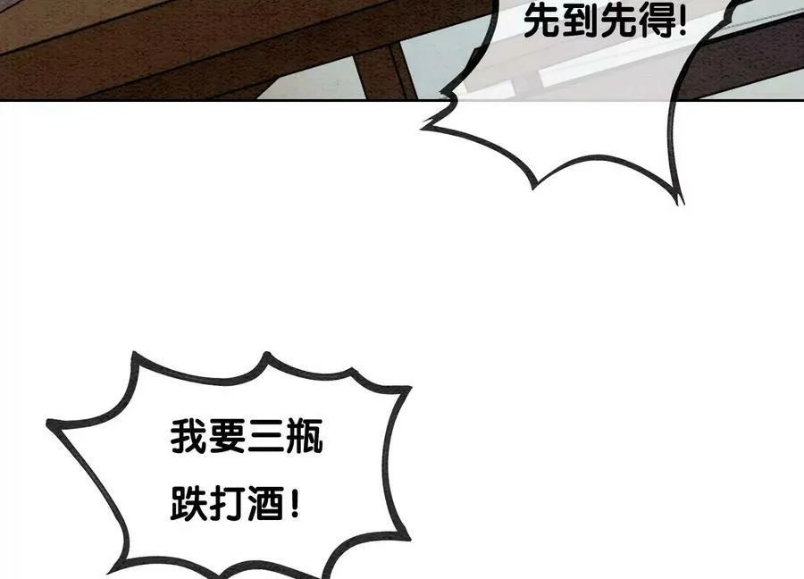 第131话 离开的原因 第87页