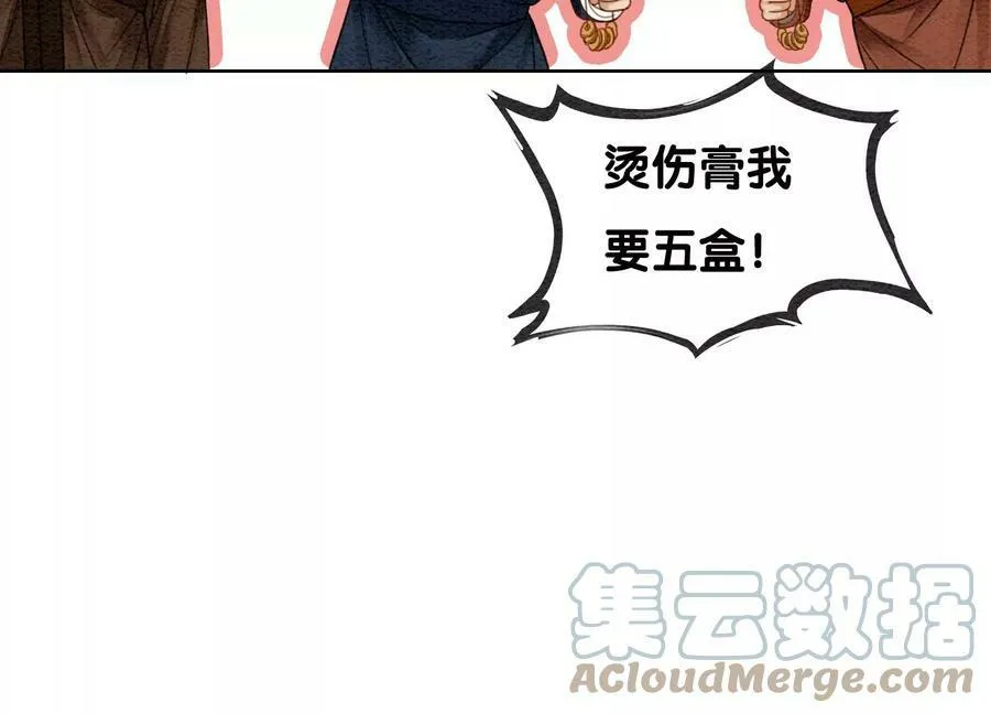 第131话 离开的原因 第89页